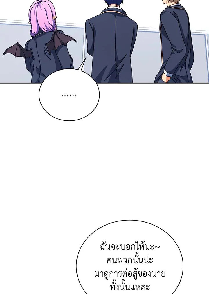 Necromancer Academy’s Genius Summoner ตอนที่ 109 page 13