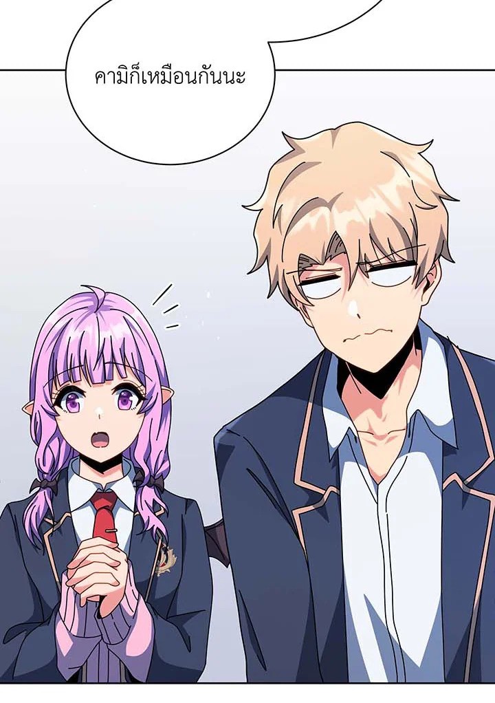 Necromancer Academy’s Genius Summoner ตอนที่ 109 page 22