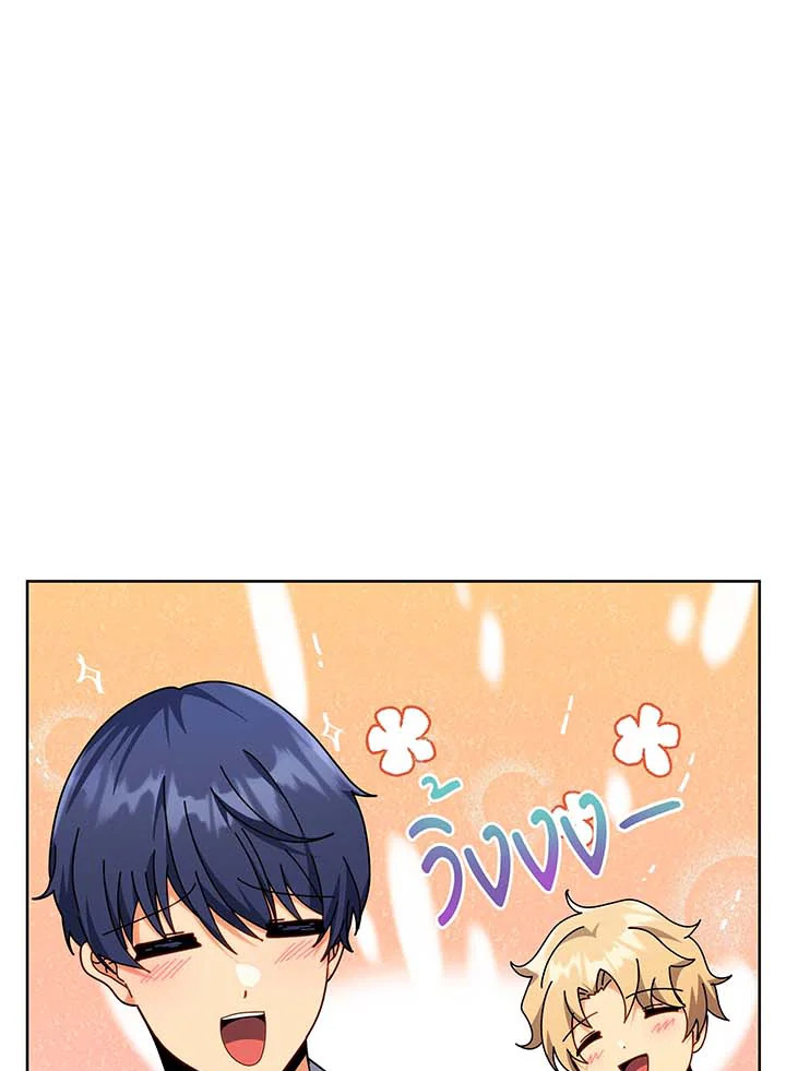 Necromancer Academy’s Genius Summoner ตอนที่ 109 page 29