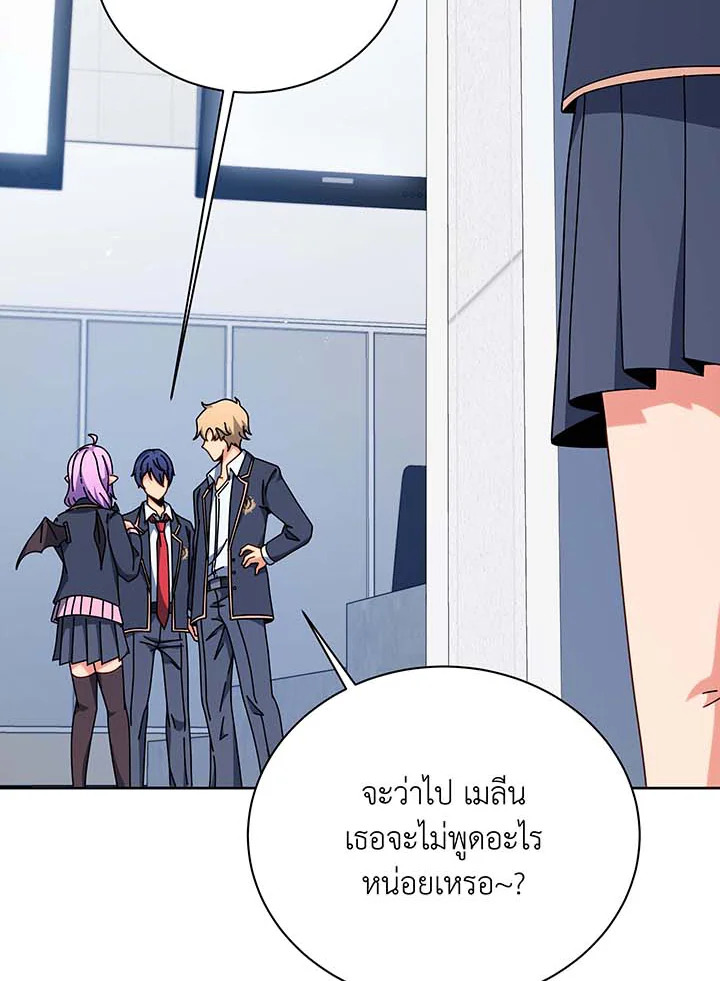 Necromancer Academy’s Genius Summoner ตอนที่ 109 page 31