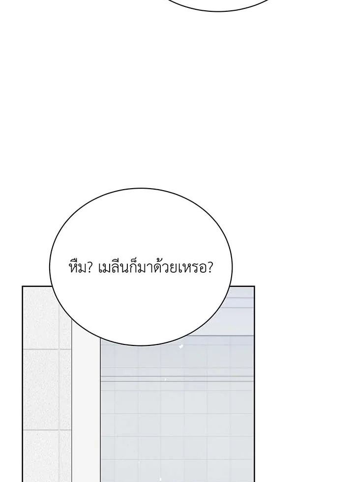 Necromancer Academy’s Genius Summoner ตอนที่ 109 page 32