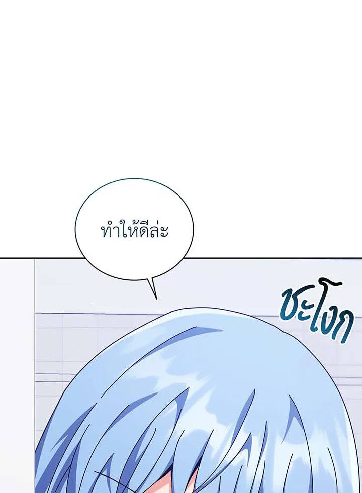 Necromancer Academy’s Genius Summoner ตอนที่ 109 page 35