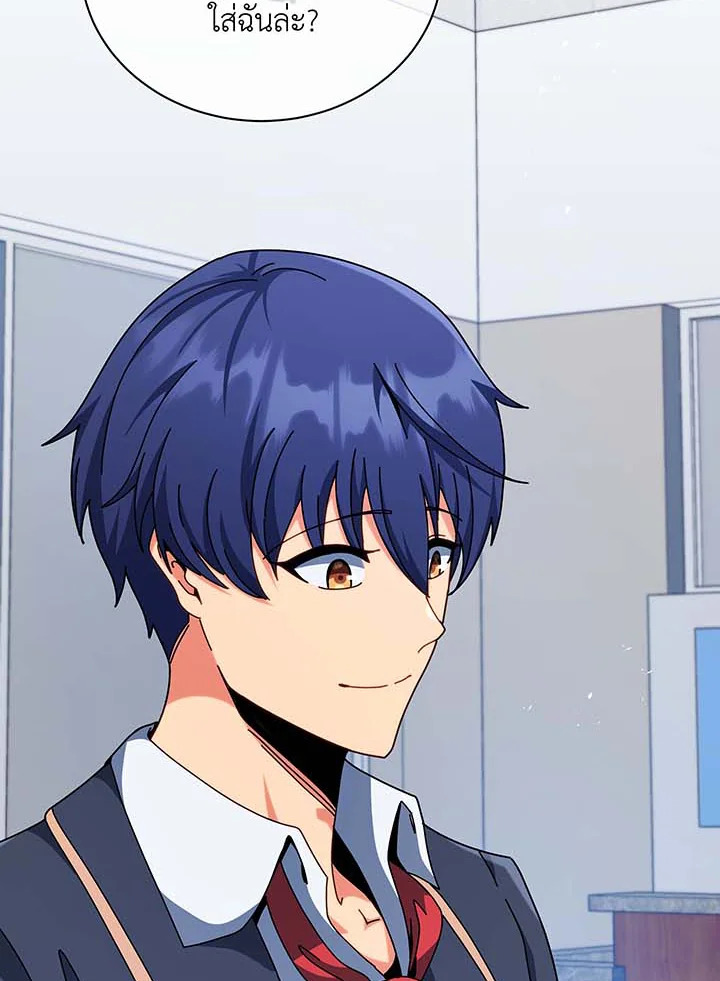 Necromancer Academy’s Genius Summoner ตอนที่ 109 page 38