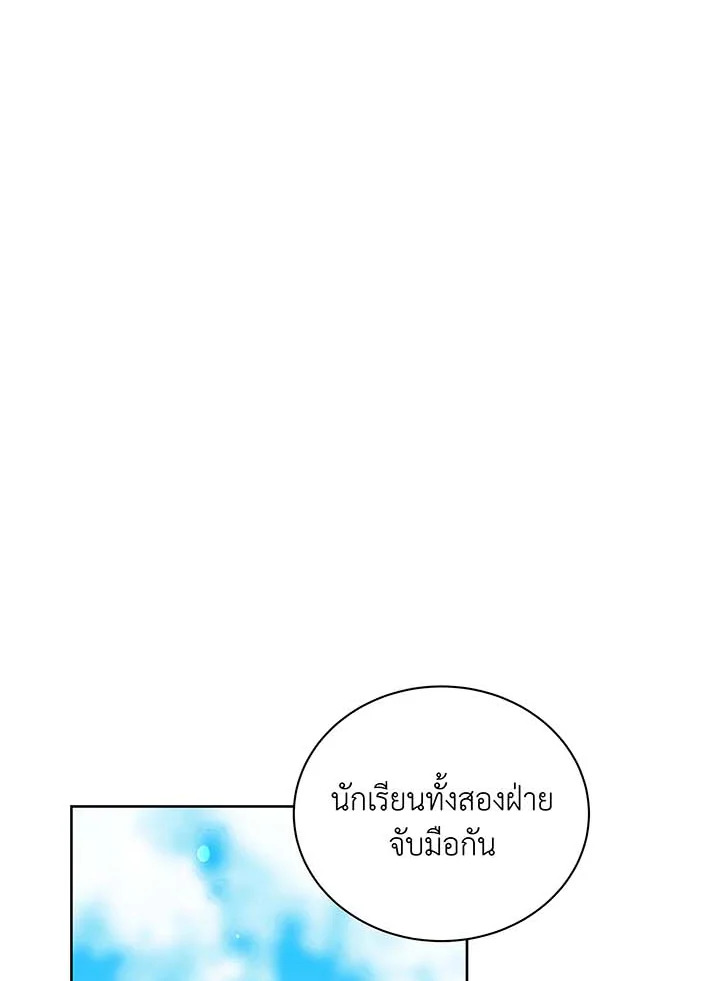 Necromancer Academy’s Genius Summoner ตอนที่ 109 page 40