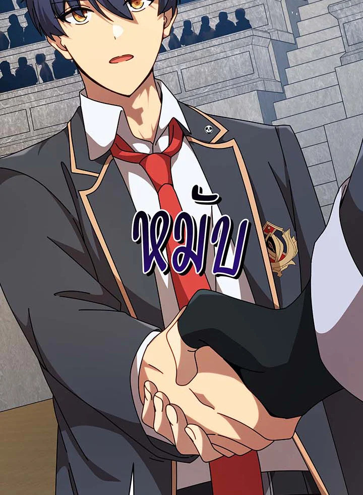 Necromancer Academy’s Genius Summoner ตอนที่ 109 page 43