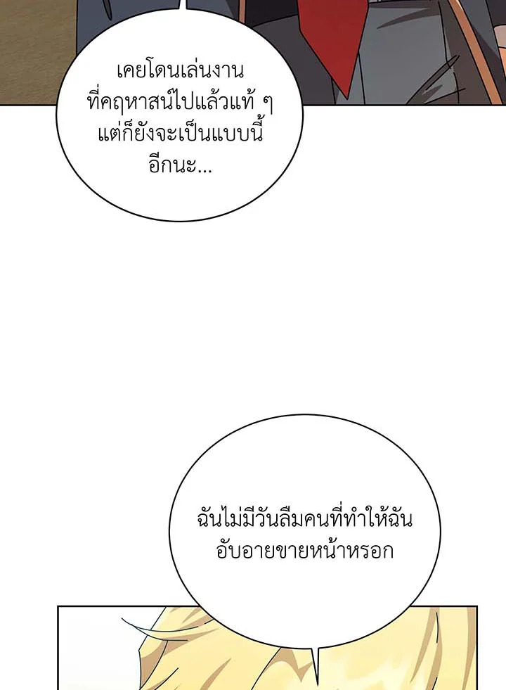 Necromancer Academy’s Genius Summoner ตอนที่ 109 page 44