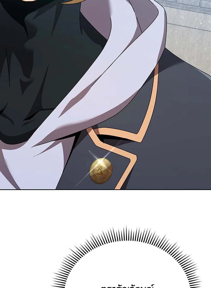 Necromancer Academy’s Genius Summoner ตอนที่ 109 page 47