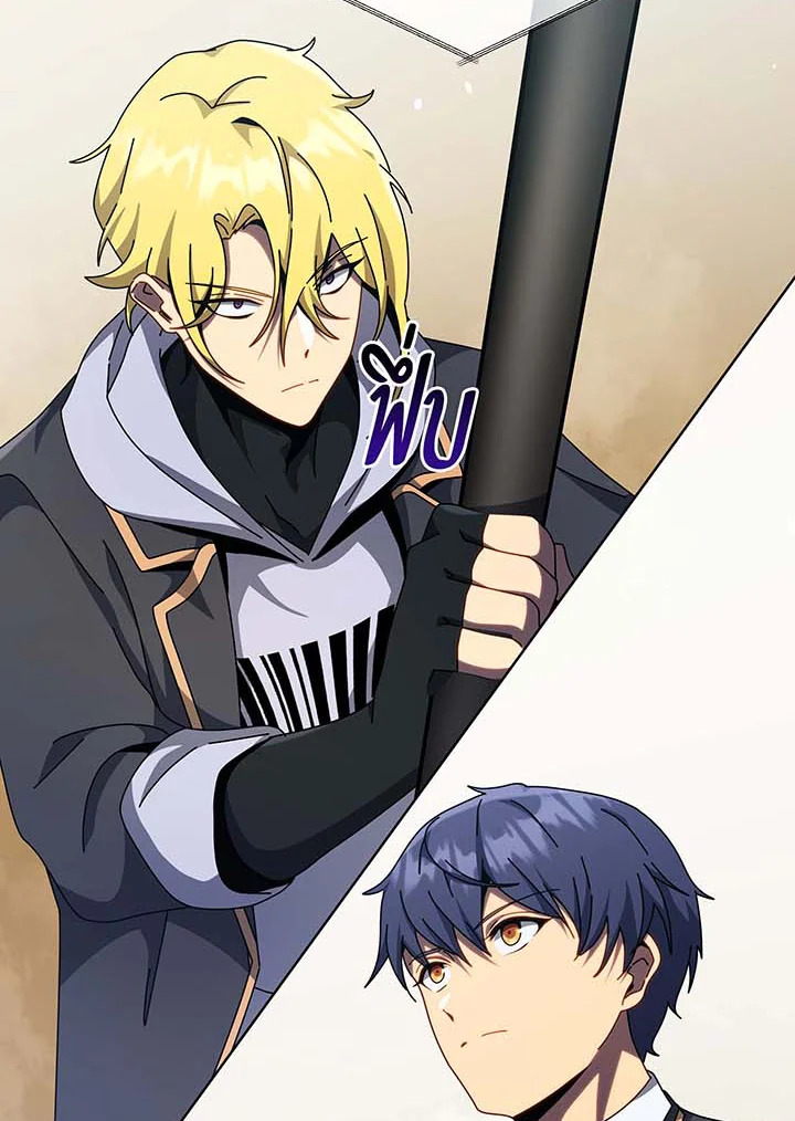 Necromancer Academy’s Genius Summoner ตอนที่ 109 page 52