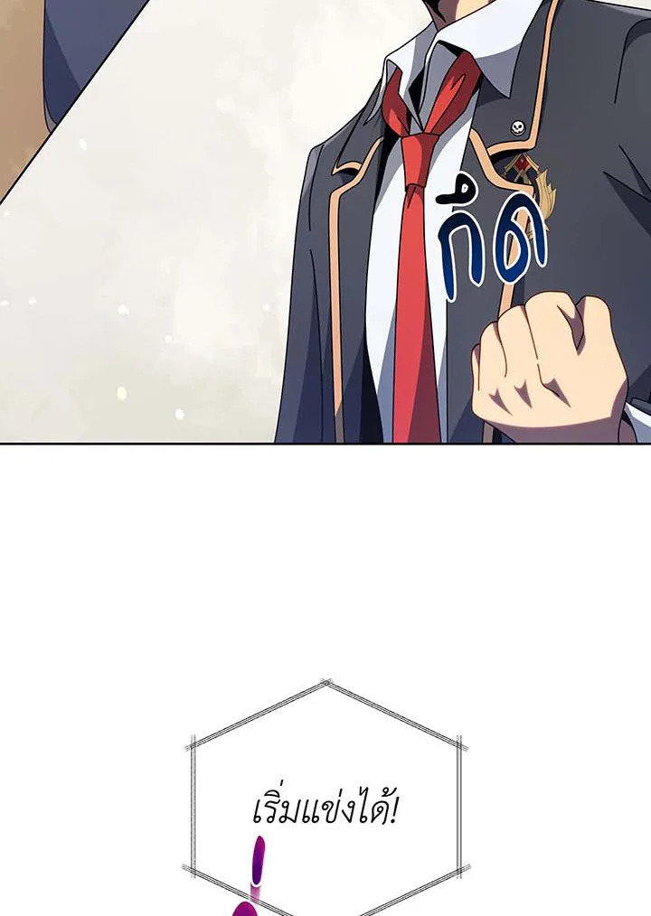 Necromancer Academy’s Genius Summoner ตอนที่ 109 page 53