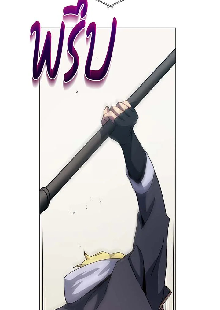 Necromancer Academy’s Genius Summoner ตอนที่ 109 page 54