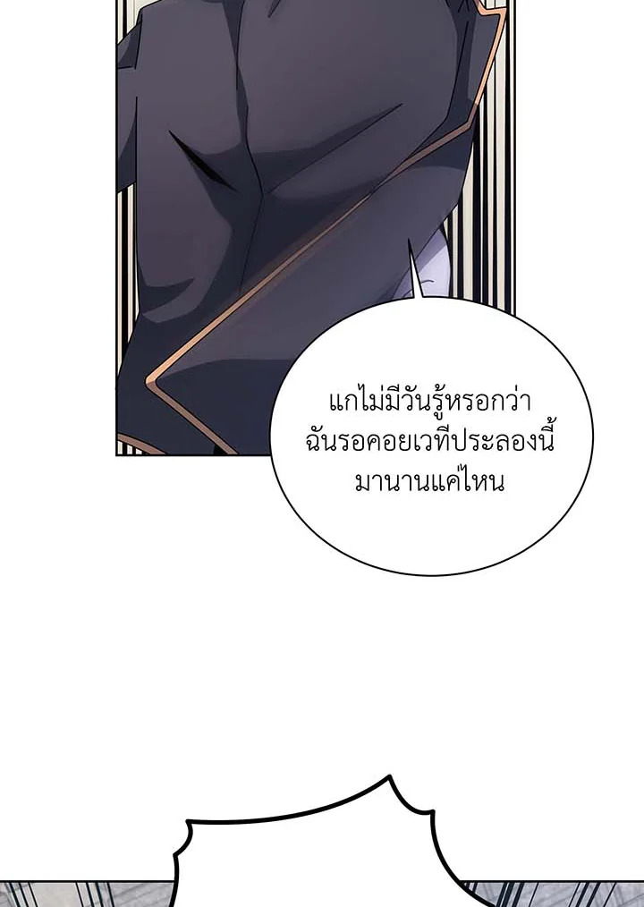 Necromancer Academy’s Genius Summoner ตอนที่ 109 page 55
