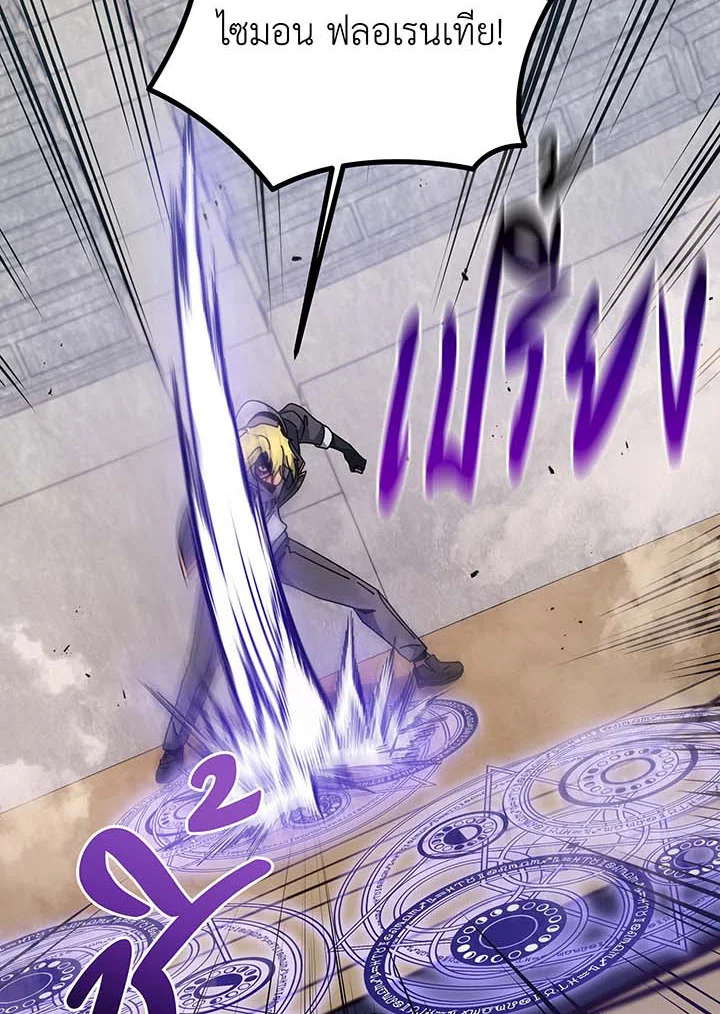 Necromancer Academy’s Genius Summoner ตอนที่ 109 page 56