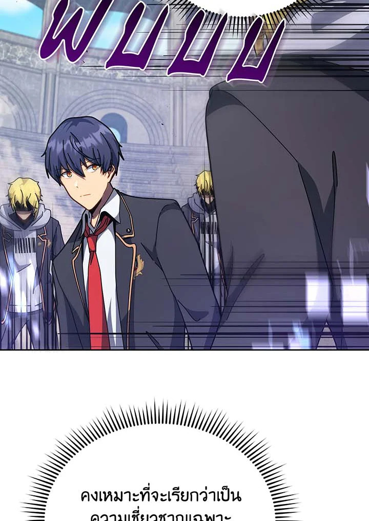 Necromancer Academy’s Genius Summoner ตอนที่ 109 page 59