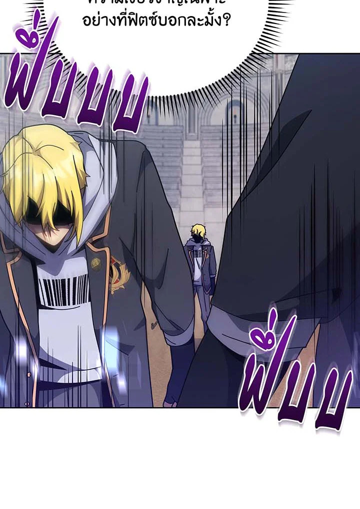 Necromancer Academy’s Genius Summoner ตอนที่ 109 page 60