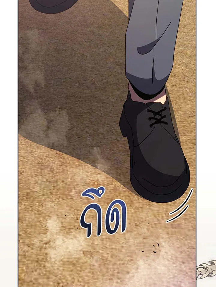 Necromancer Academy’s Genius Summoner ตอนที่ 109 page 63