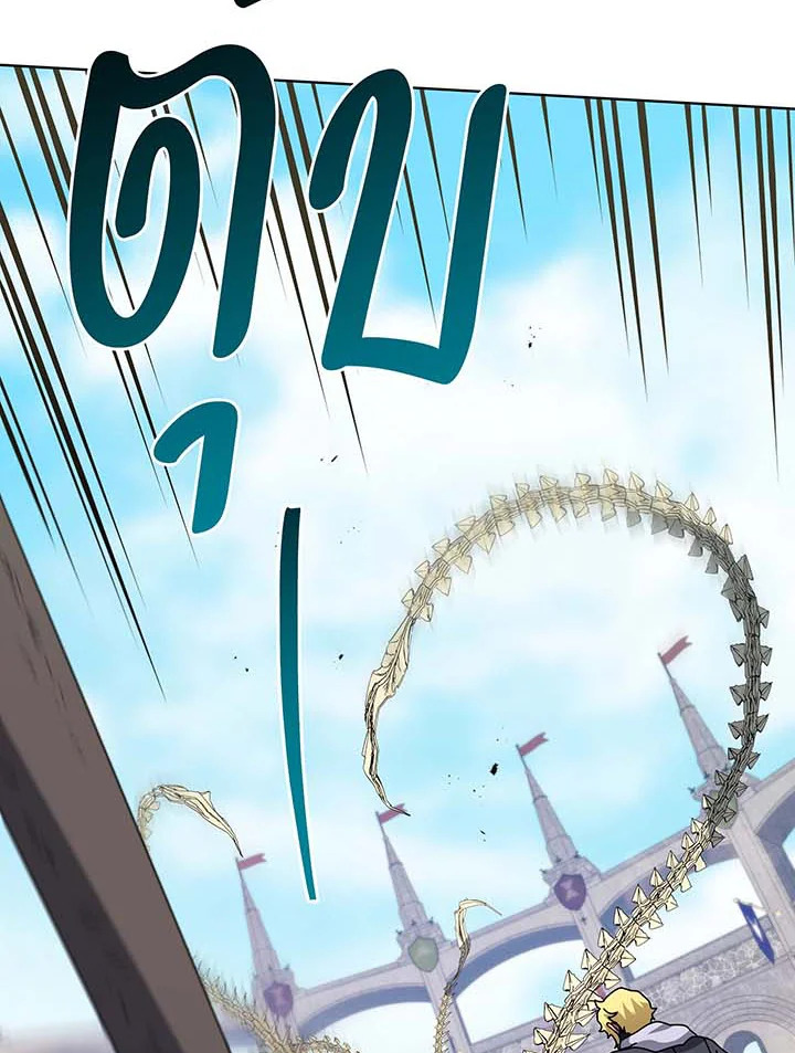 Necromancer Academy’s Genius Summoner ตอนที่ 109 page 73