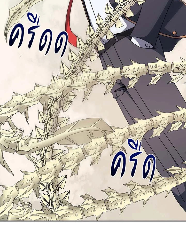 Necromancer Academy’s Genius Summoner ตอนที่ 109 page 77