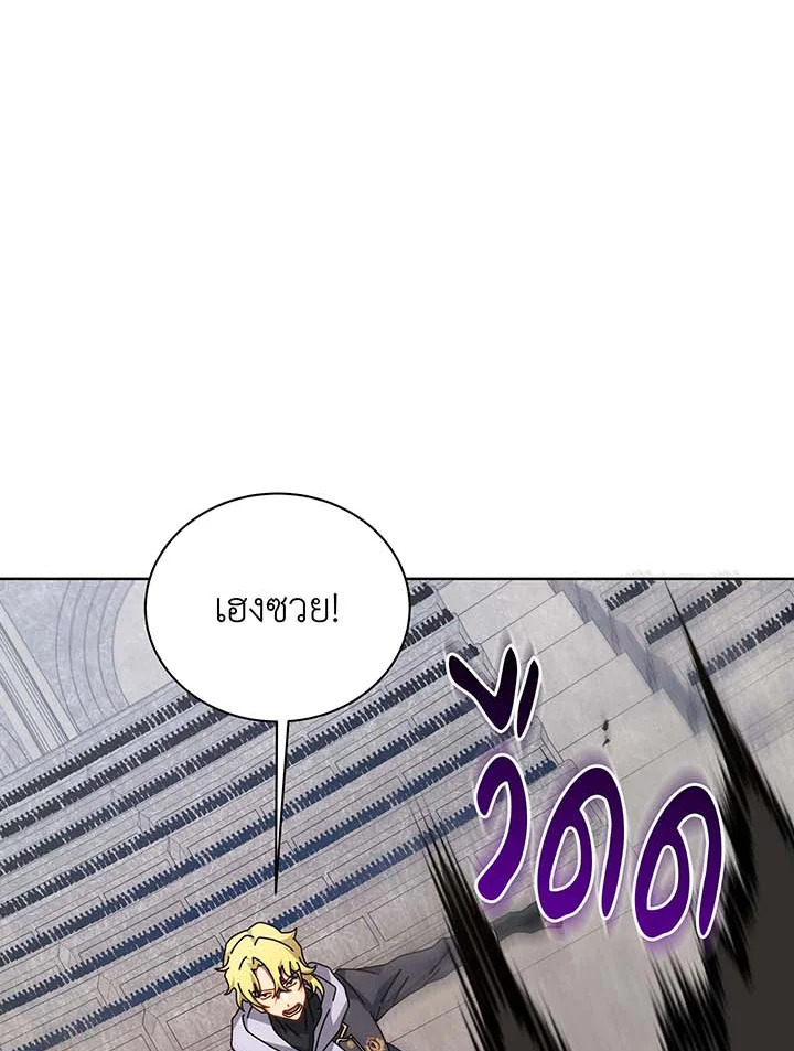 Necromancer Academy’s Genius Summoner ตอนที่ 109 page 78