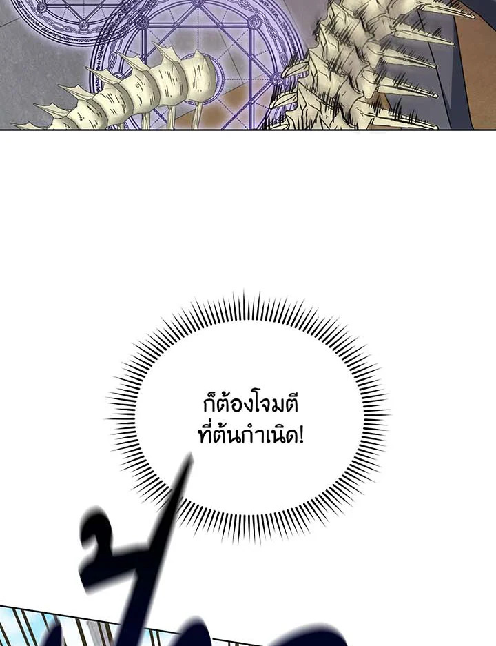 Necromancer Academy’s Genius Summoner ตอนที่ 109 page 82