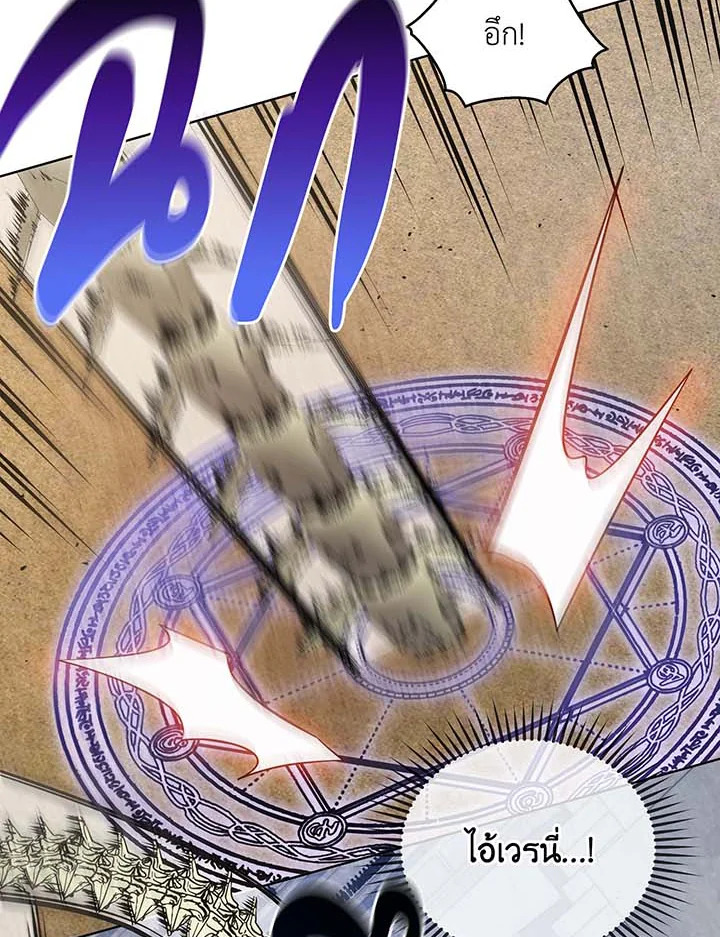 Necromancer Academy’s Genius Summoner ตอนที่ 109 page 85