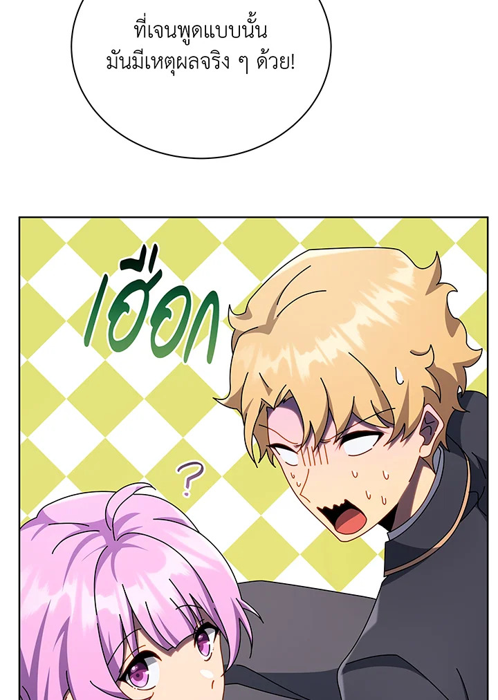 Necromancer Academy’s Genius Summoner ตอนที่ 109 page 93