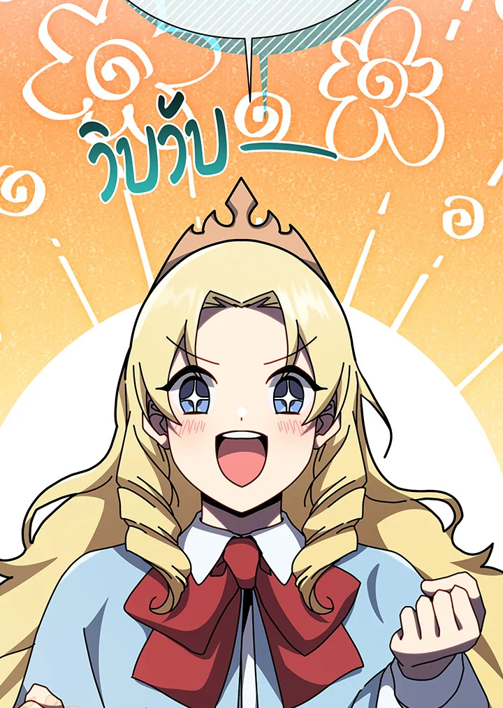 Necromancer Academy’s Genius Summoner ตอนที่ 109 page 95