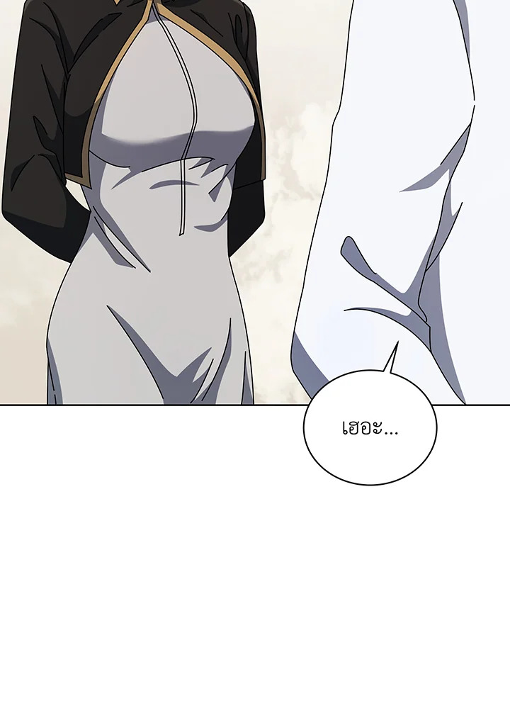 Necromancer Academy’s Genius Summoner ตอนที่ 109 page 98