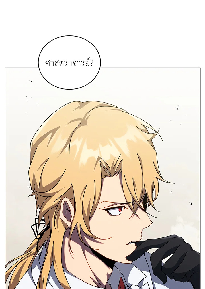 Necromancer Academy’s Genius Summoner ตอนที่ 109 page 99