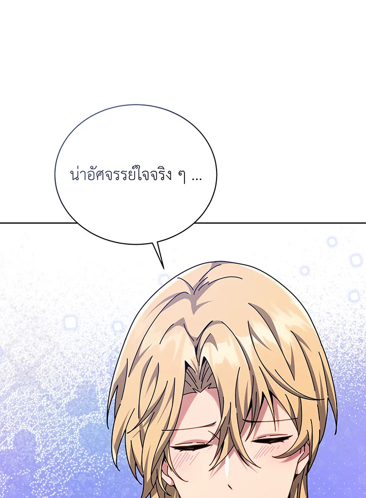 Necromancer Academy’s Genius Summoner ตอนที่ 109 page 101