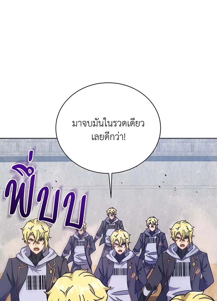 Necromancer Academy’s Genius Summoner ตอนที่ 109 page 110