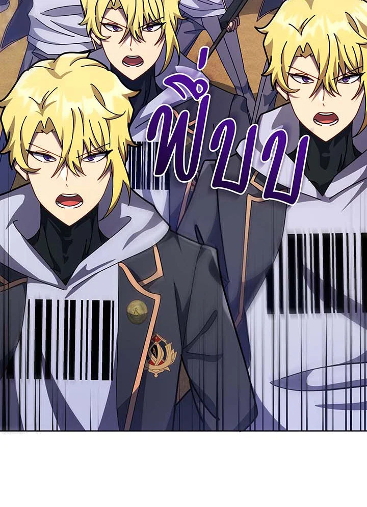 Necromancer Academy’s Genius Summoner ตอนที่ 109 page 111