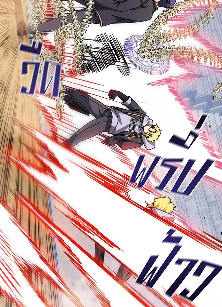 Necromancer Academy’s Genius Summoner ตอนที่ 109 page 114