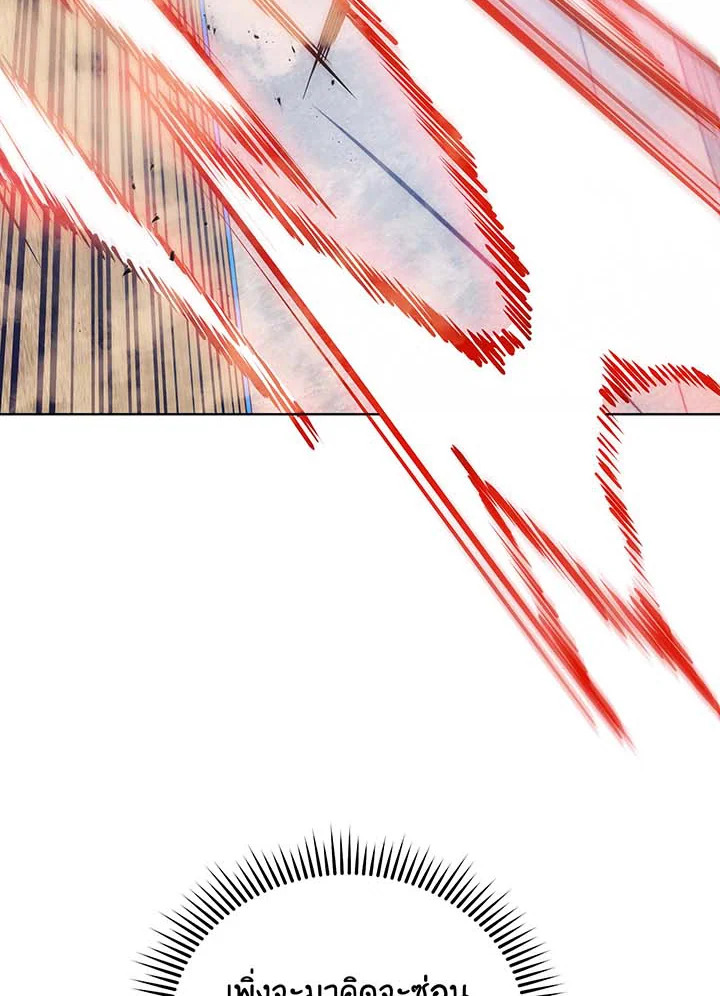 Necromancer Academy’s Genius Summoner ตอนที่ 109 page 115