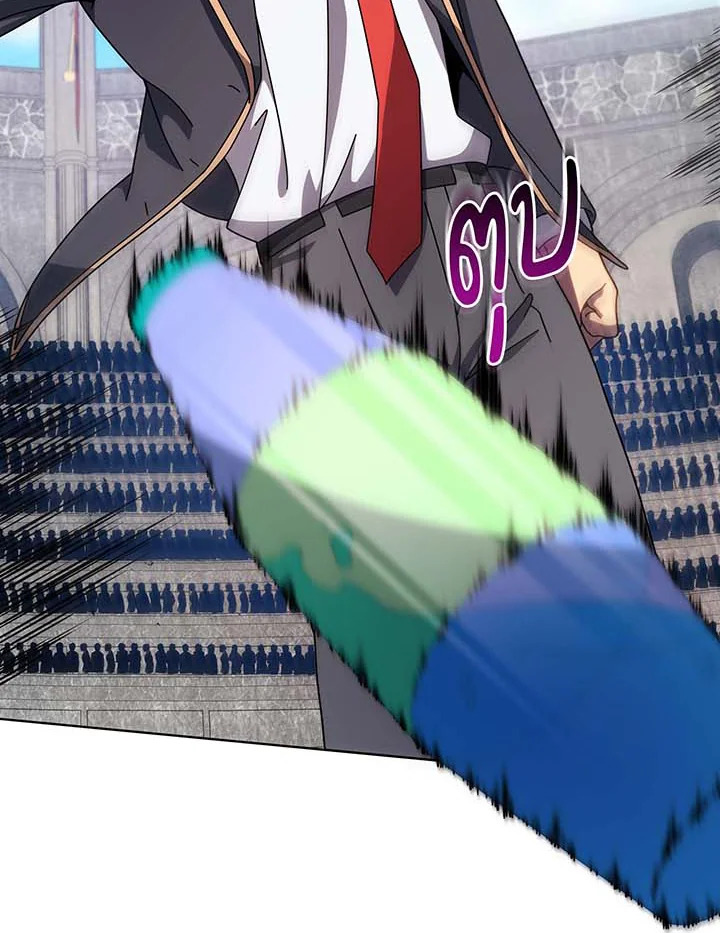 Necromancer Academy’s Genius Summoner ตอนที่ 109 page 121