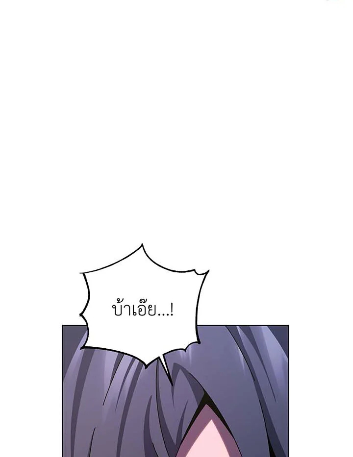 Necromancer Academy’s Genius Summoner ตอนที่ 109 page 122