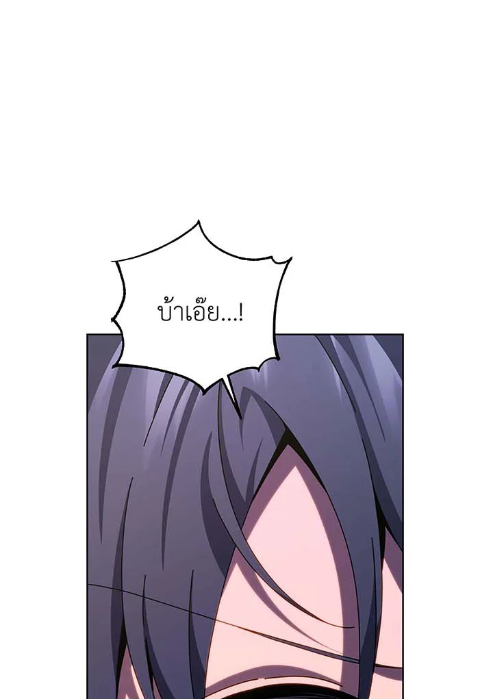 Necromancer Academy’s Genius Summoner ตอนที่ 110 page 2