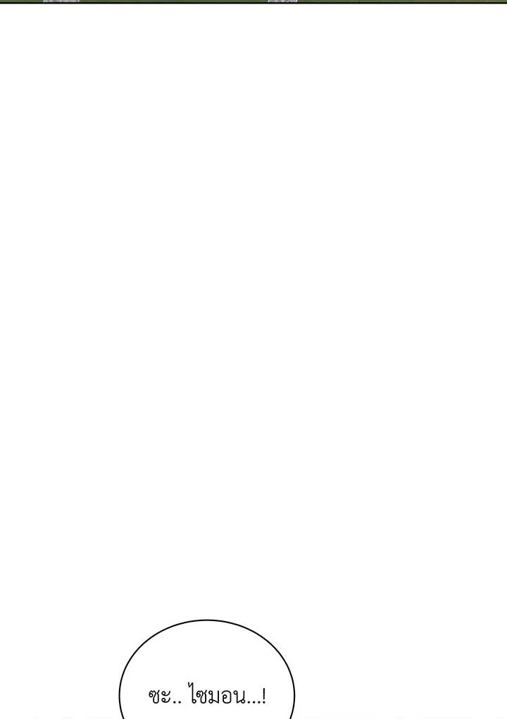 Necromancer Academy’s Genius Summoner ตอนที่ 110 page 6