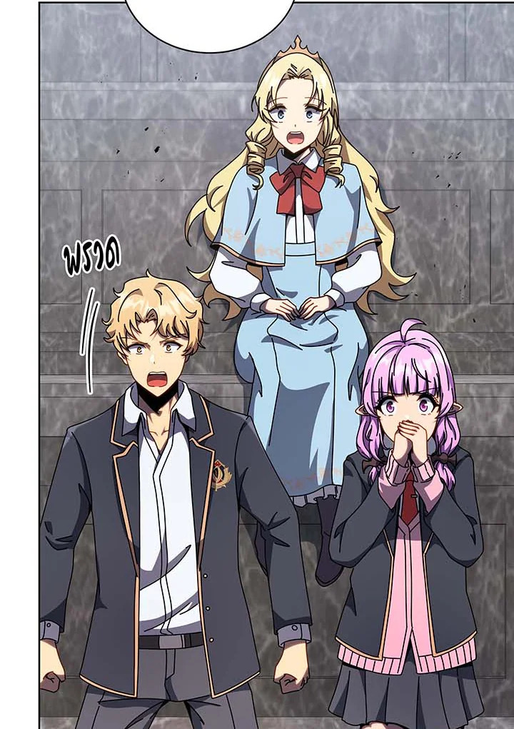 Necromancer Academy’s Genius Summoner ตอนที่ 110 page 7