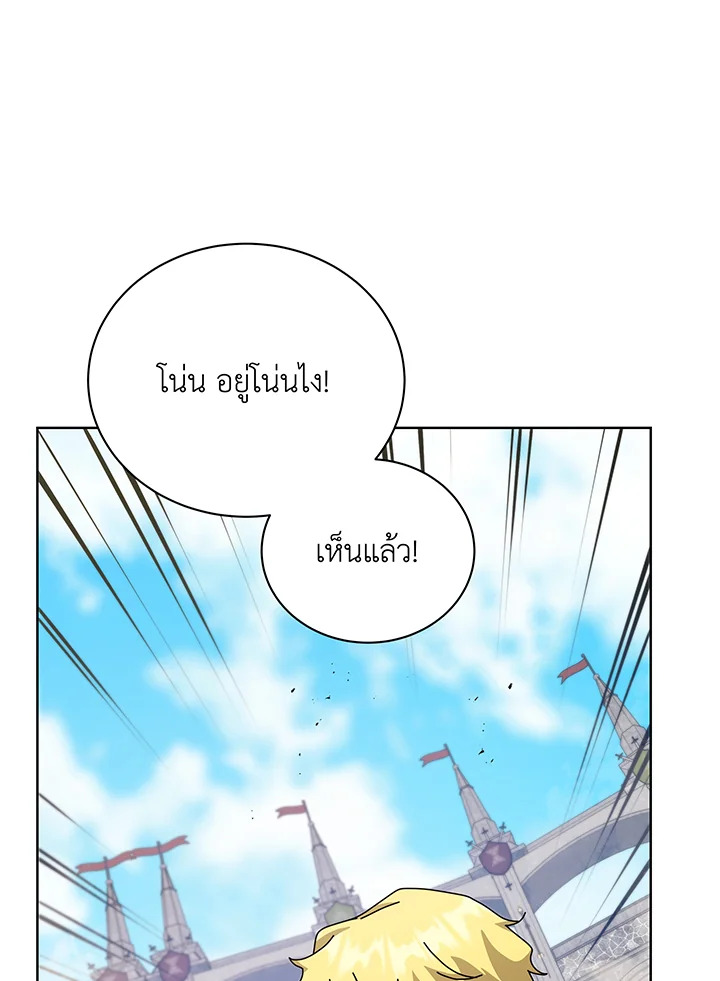 Necromancer Academy’s Genius Summoner ตอนที่ 110 page 12