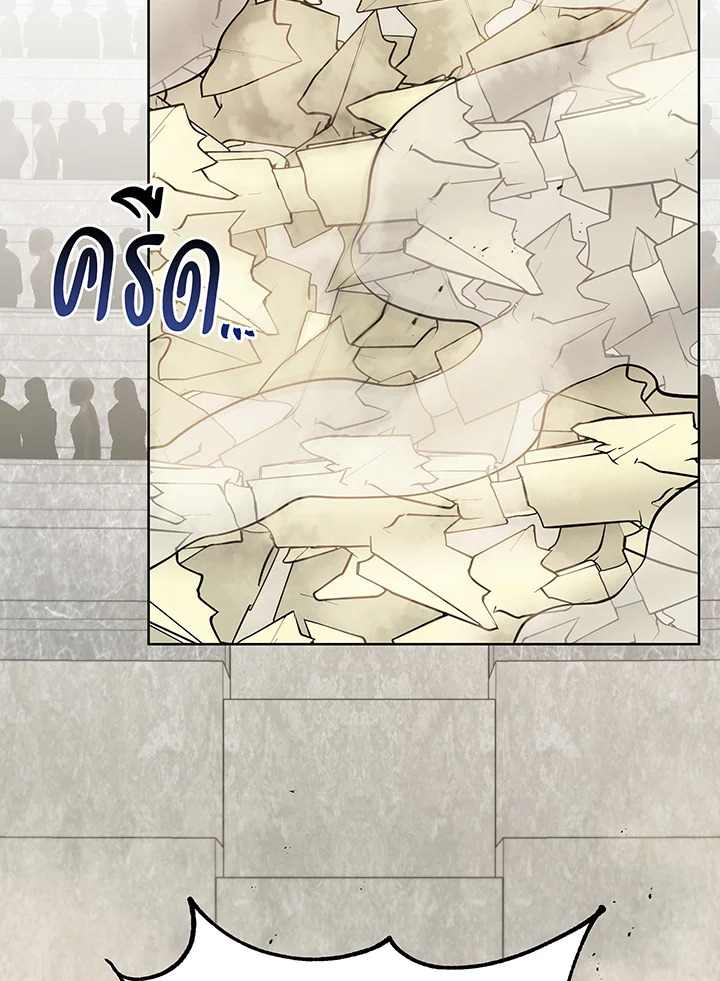 Necromancer Academy’s Genius Summoner ตอนที่ 110 page 15