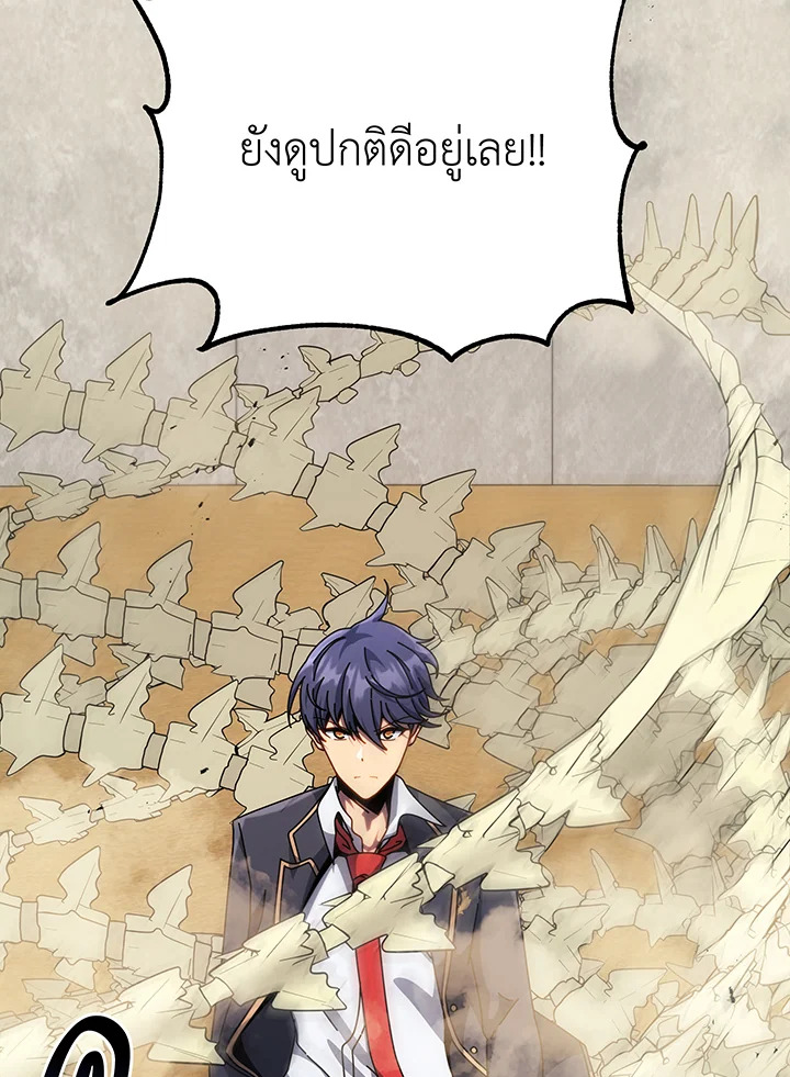 Necromancer Academy’s Genius Summoner ตอนที่ 110 page 16