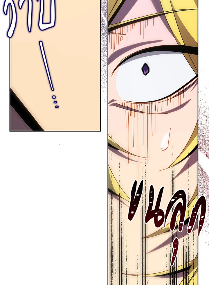 Necromancer Academy’s Genius Summoner ตอนที่ 110 page 20