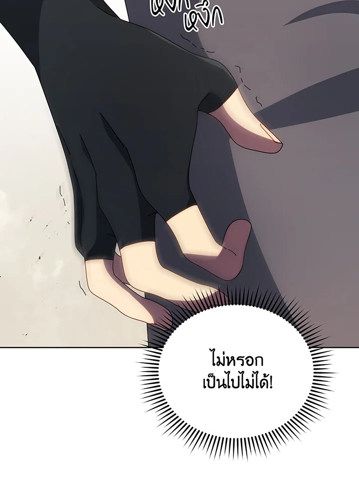 Necromancer Academy’s Genius Summoner ตอนที่ 110 page 22