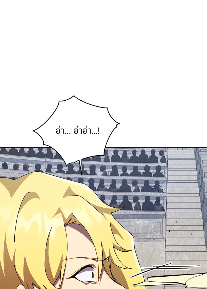 Necromancer Academy’s Genius Summoner ตอนที่ 110 page 27