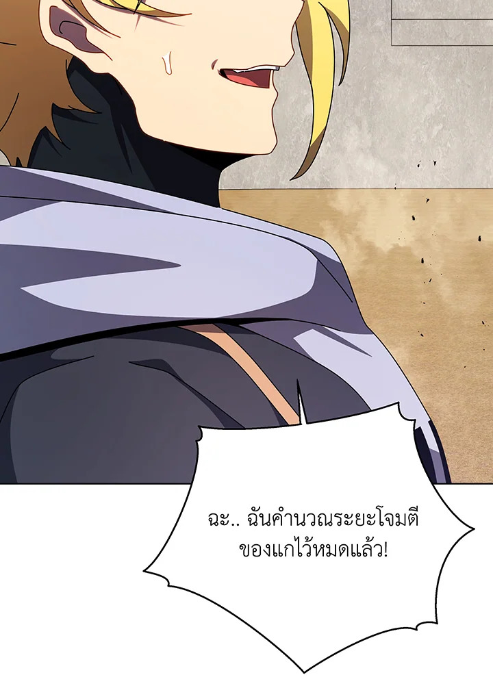 Necromancer Academy’s Genius Summoner ตอนที่ 110 page 28