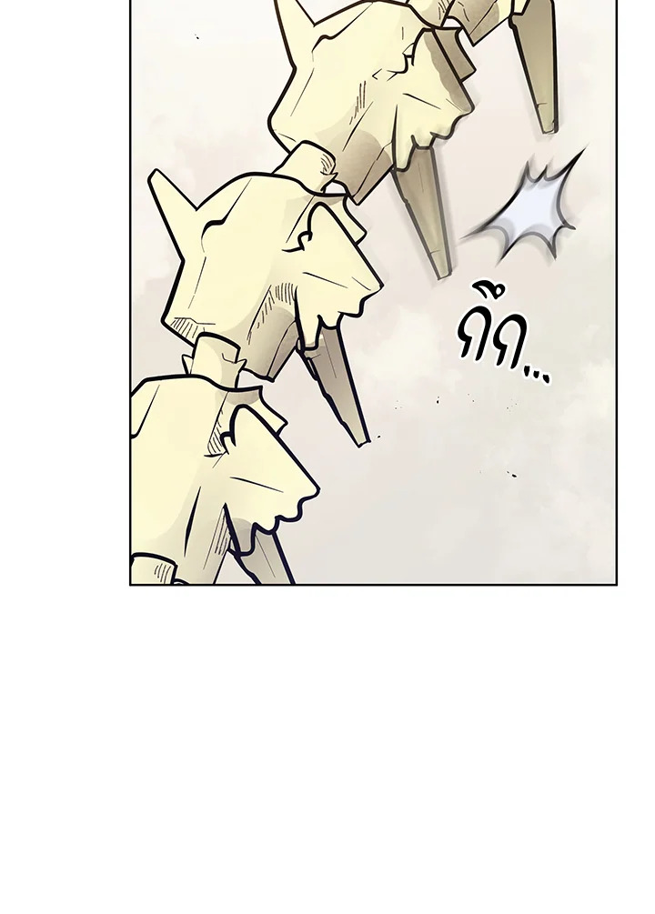 Necromancer Academy’s Genius Summoner ตอนที่ 110 page 30