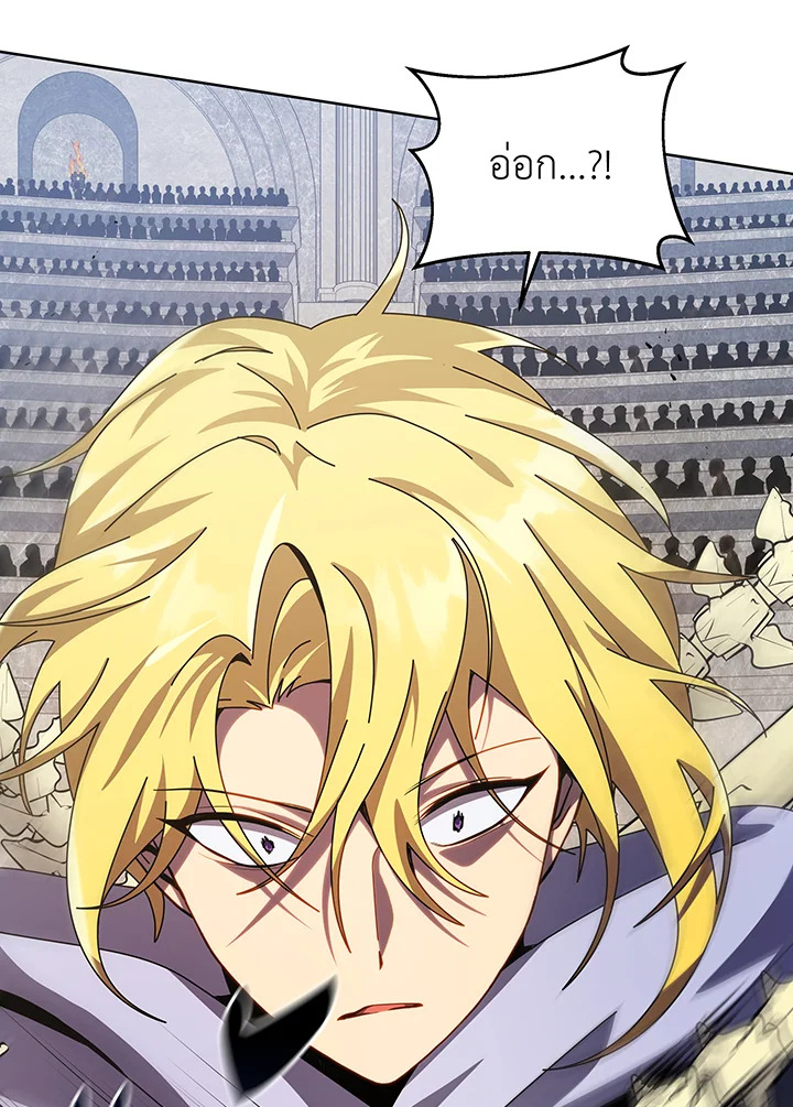 Necromancer Academy’s Genius Summoner ตอนที่ 110 page 31