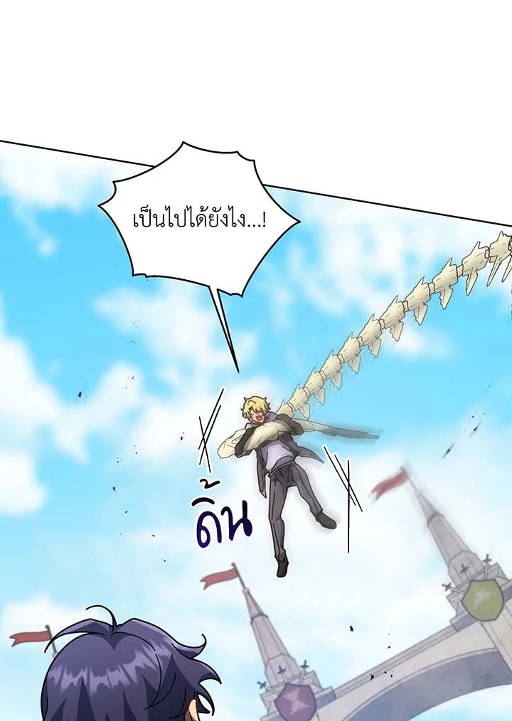 Necromancer Academy’s Genius Summoner ตอนที่ 110 page 33