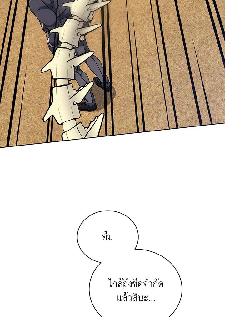 Necromancer Academy’s Genius Summoner ตอนที่ 110 page 37