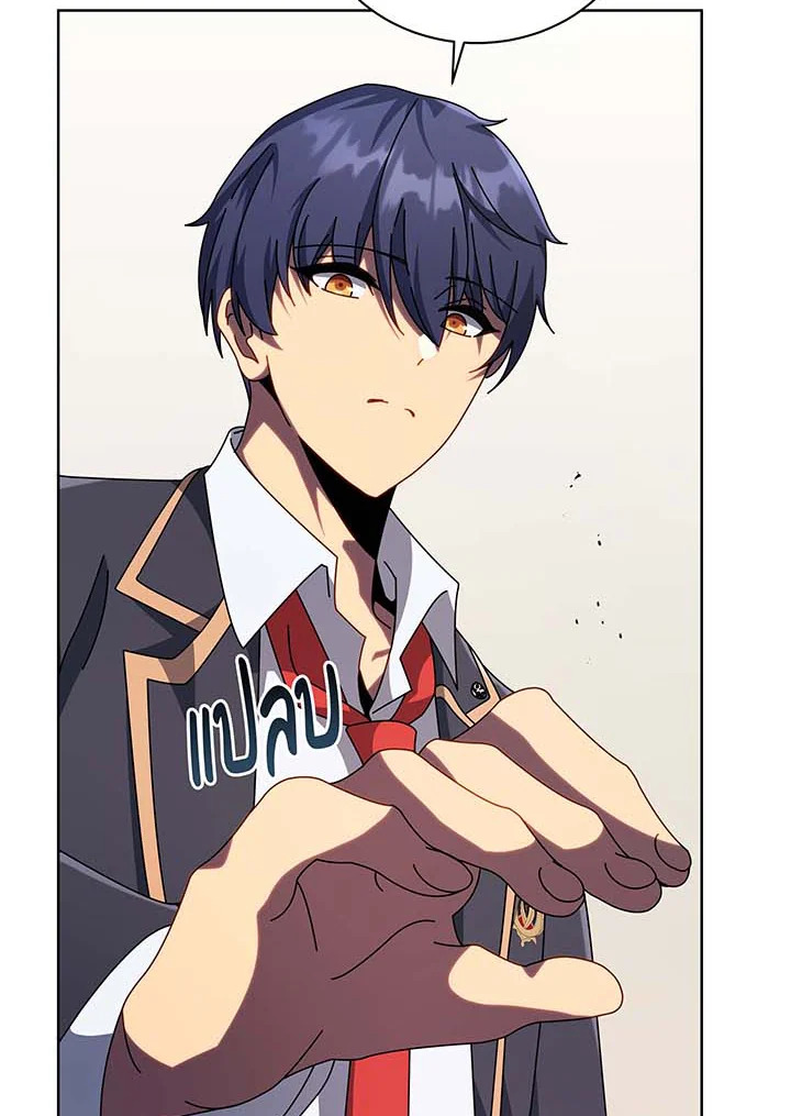 Necromancer Academy’s Genius Summoner ตอนที่ 110 page 38